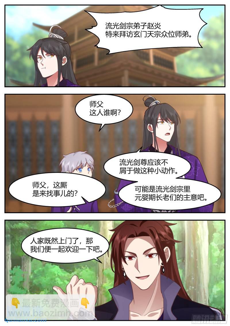 贰佰壹拾叁-挑事的来了-第214话