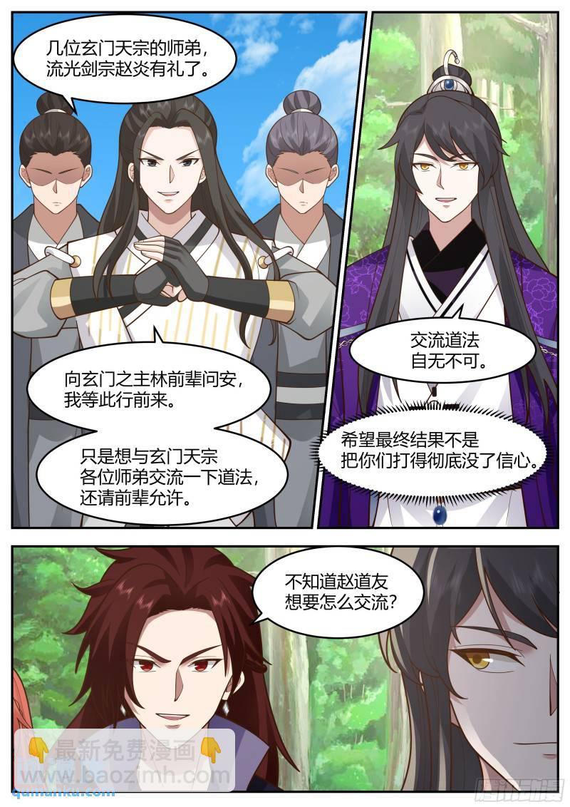 贰佰壹拾叁-挑事的来了-第214话