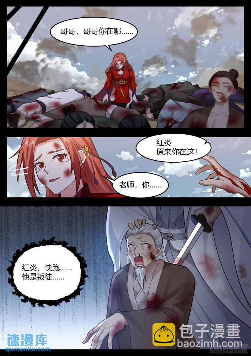 贰佰壹拾伍-曾经的老师-第216话