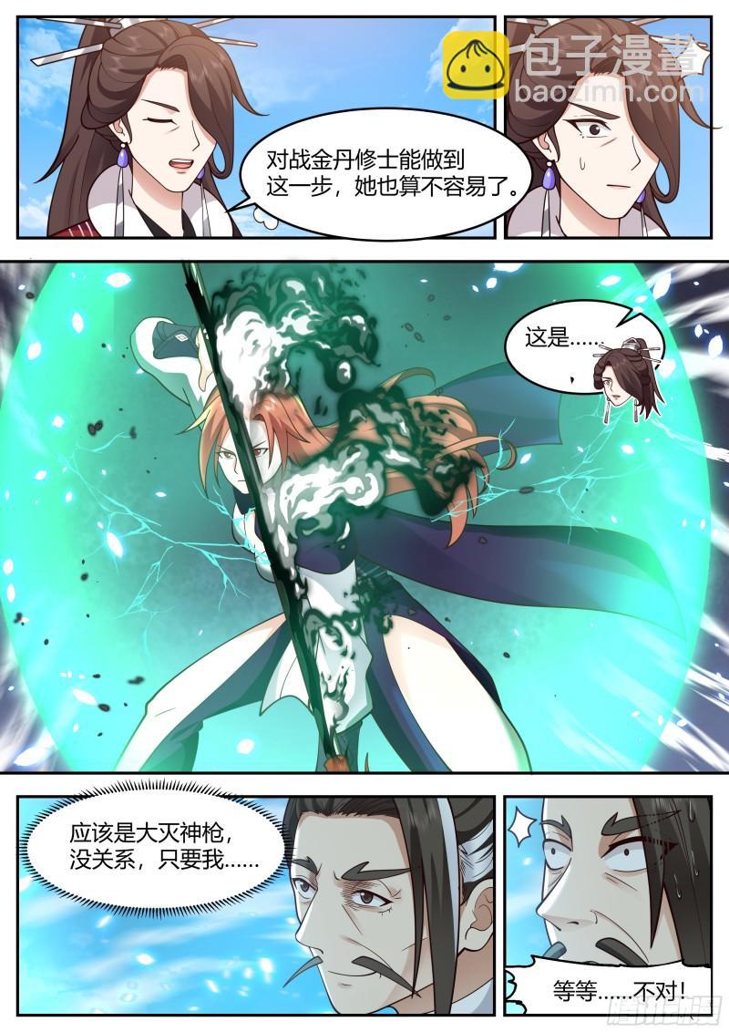 贰佰壹拾伍-曾经的老师-第216话