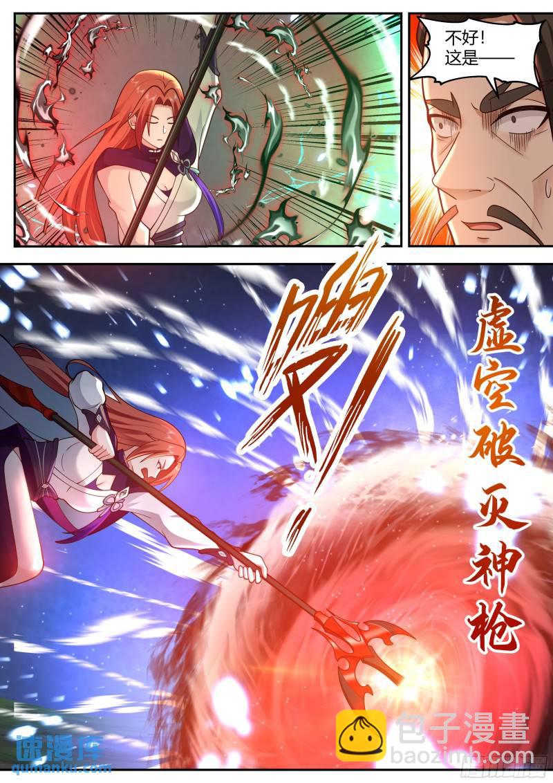 贰佰壹拾伍-曾经的老师-第216话