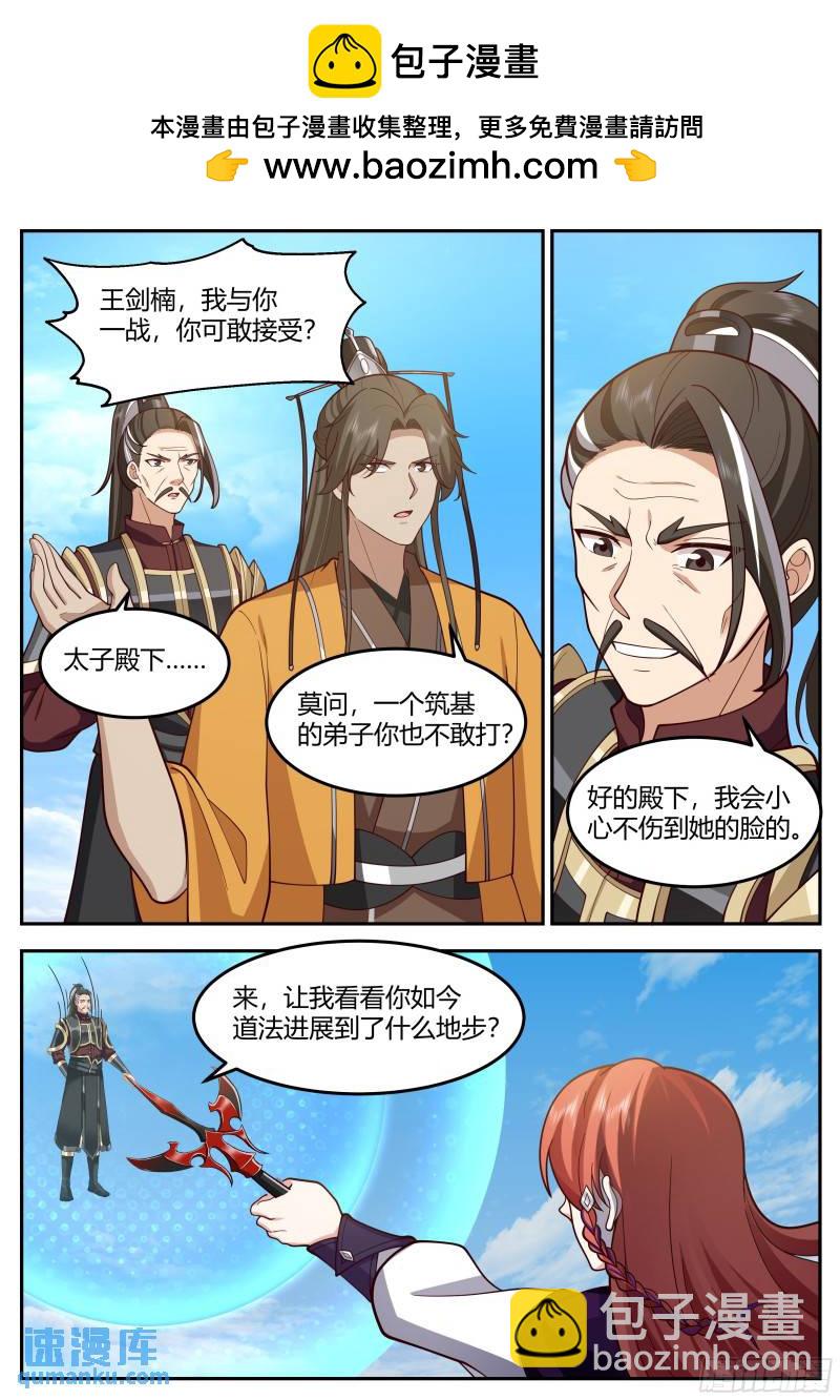 贰佰壹拾伍-曾经的老师-第216话