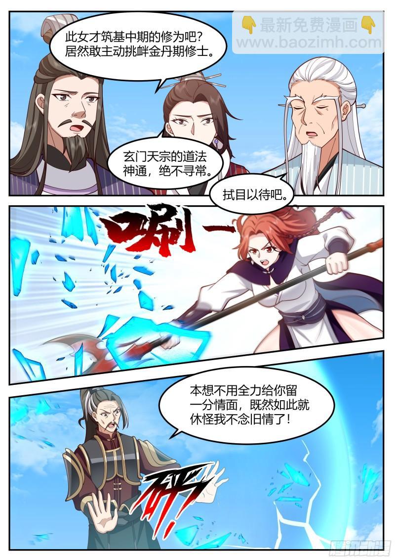 贰佰壹拾伍-曾经的老师-第216话