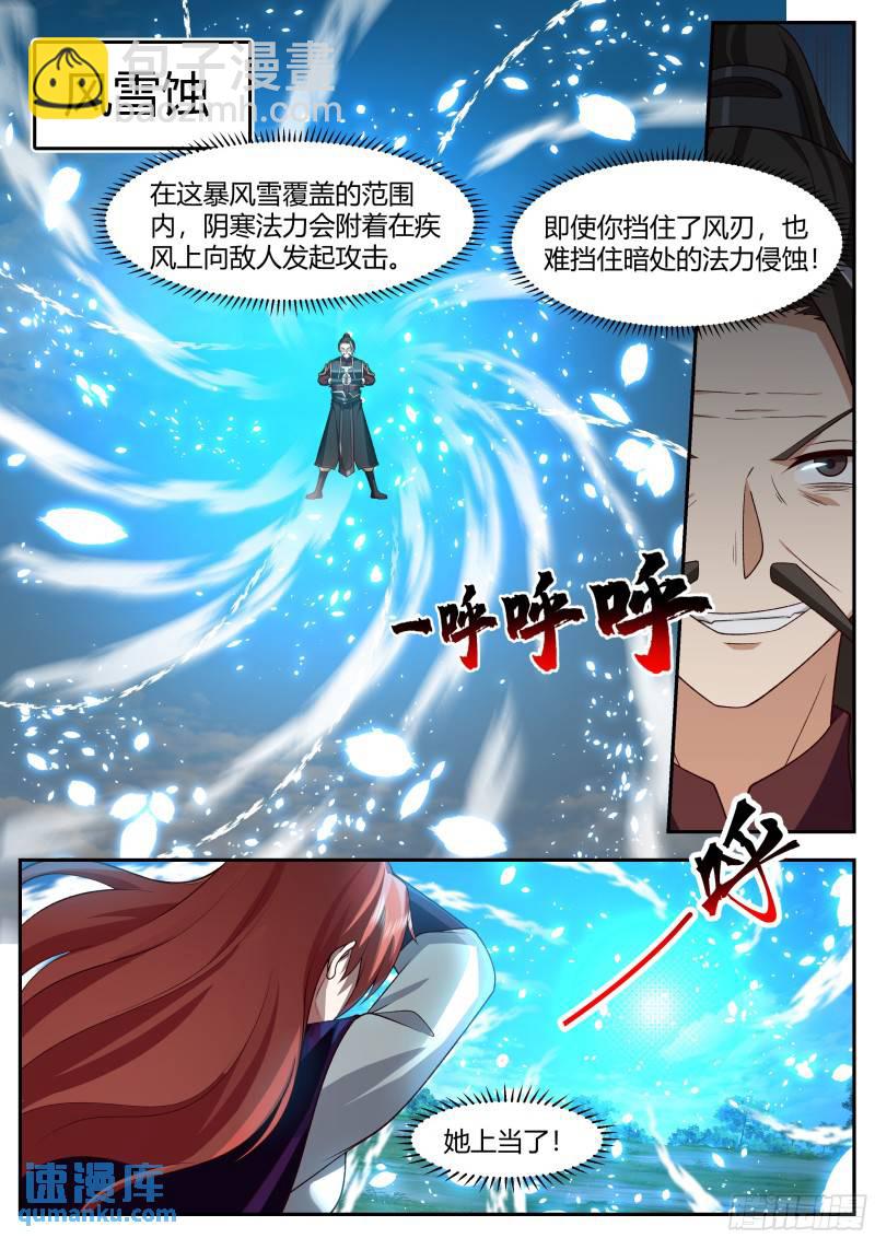 贰佰壹拾伍-曾经的老师-第216话
