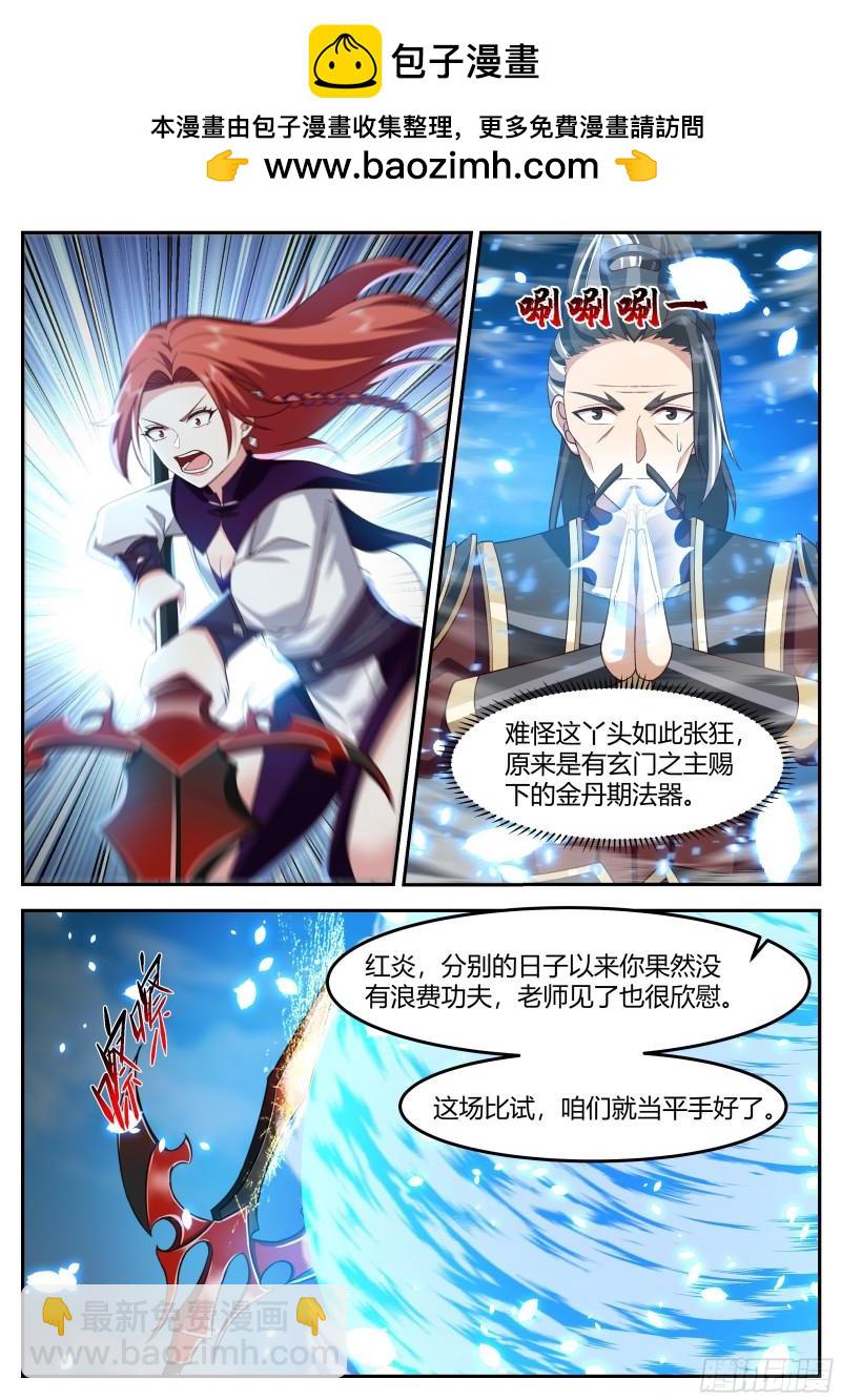 贰佰壹拾伍-曾经的老师-第216话