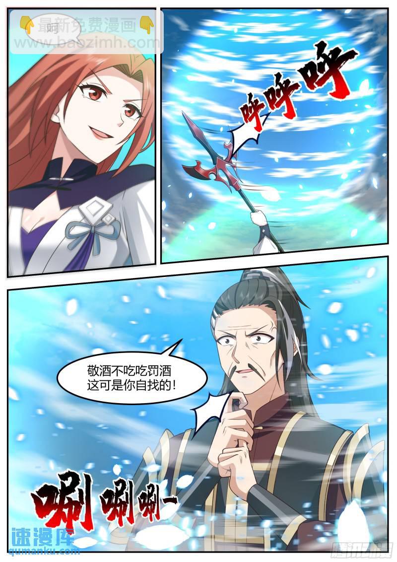 贰佰壹拾伍-曾经的老师-第216话