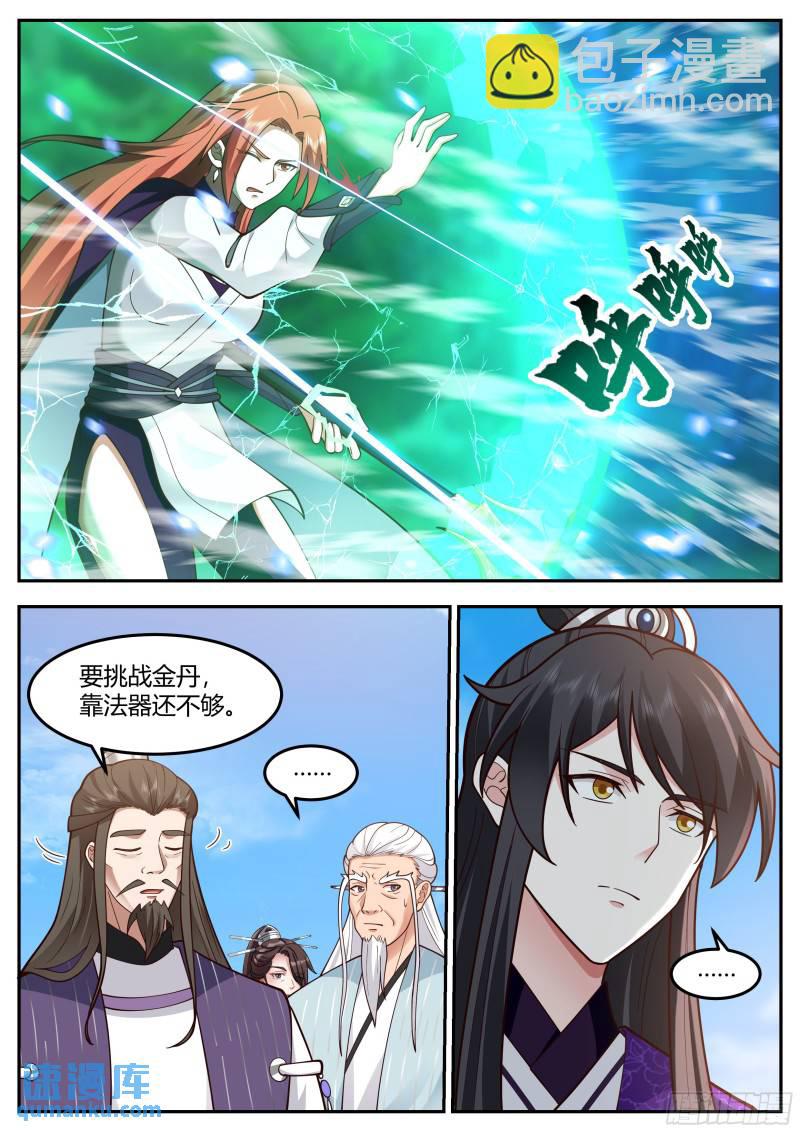贰佰壹拾伍-曾经的老师-第216话