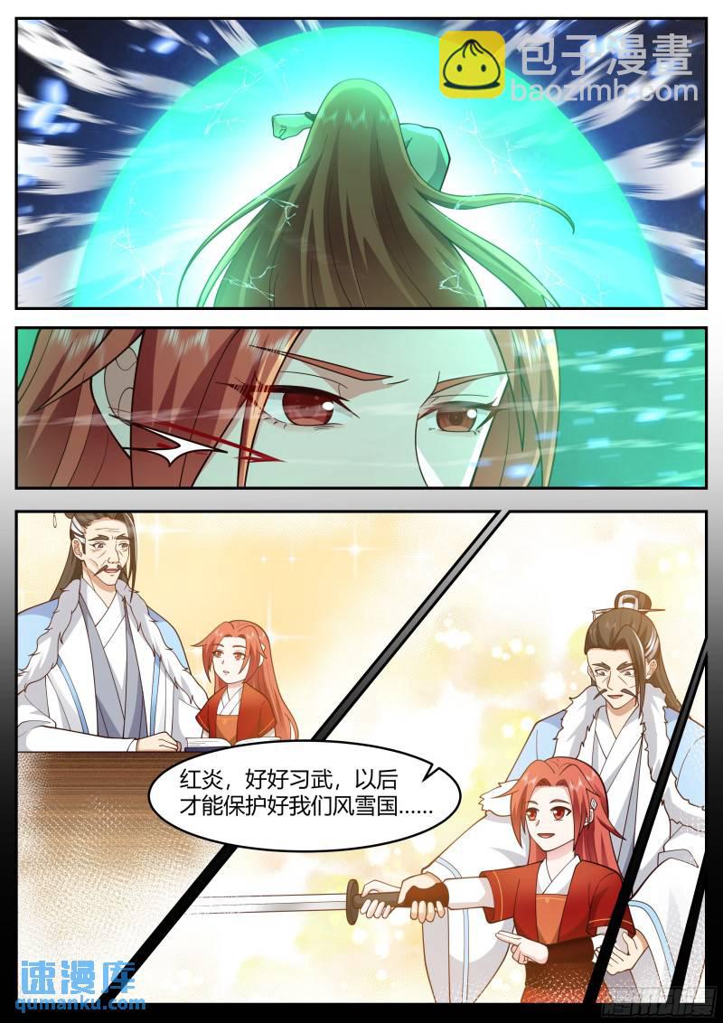 贰佰壹拾伍-曾经的老师-第216话