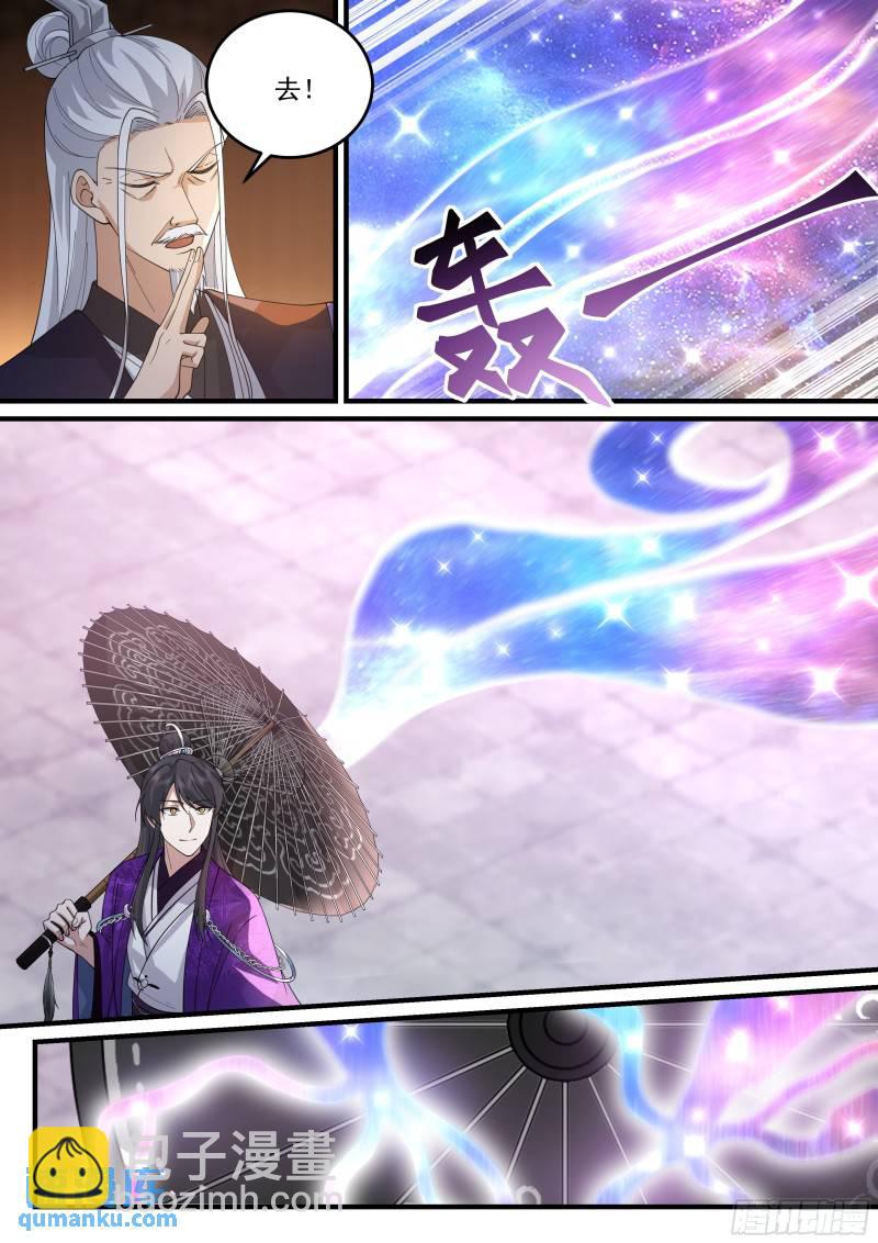贰佰壹拾柒-元神大能星斗道尊-第218话
