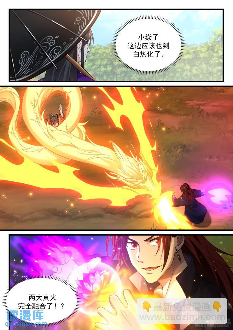 贰佰壹拾柒-元神大能星斗道尊-第218话