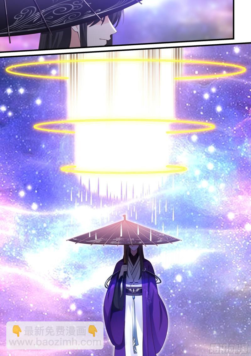 贰佰壹拾柒-元神大能星斗道尊-第218话