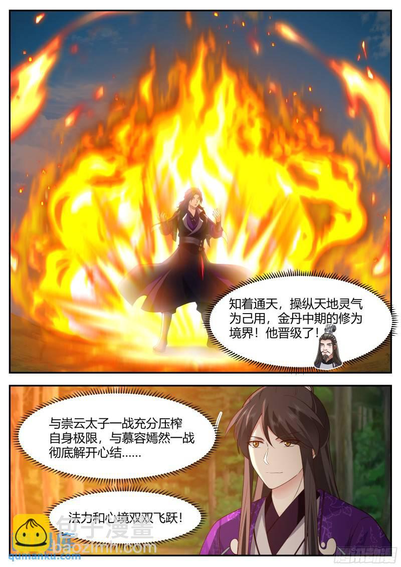 贰佰壹拾玖-十年河东十年河西-第220话
