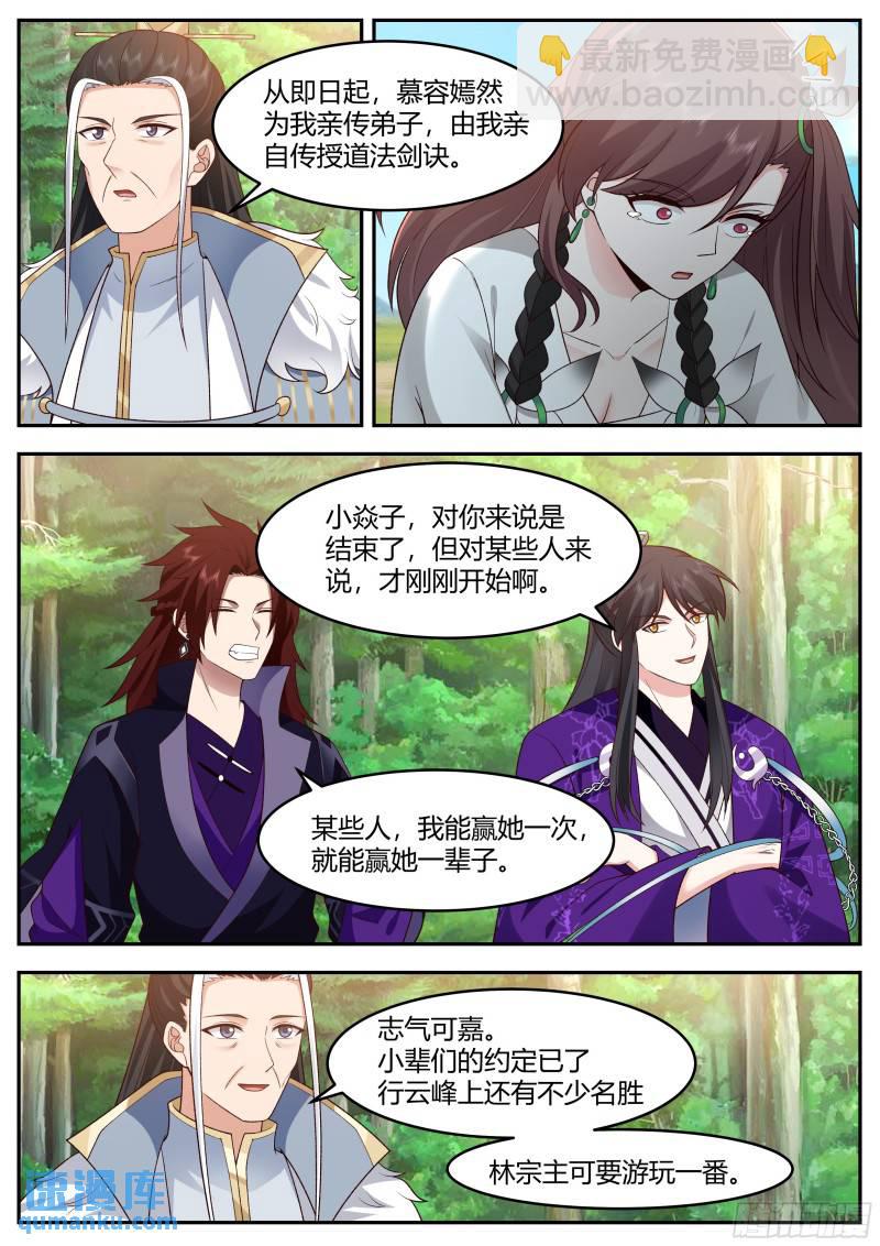 贰佰壹拾玖-十年河东十年河西-第220话