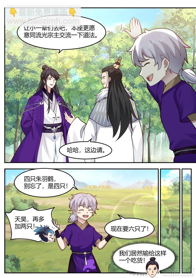 贰佰壹拾玖-十年河东十年河西-第220话