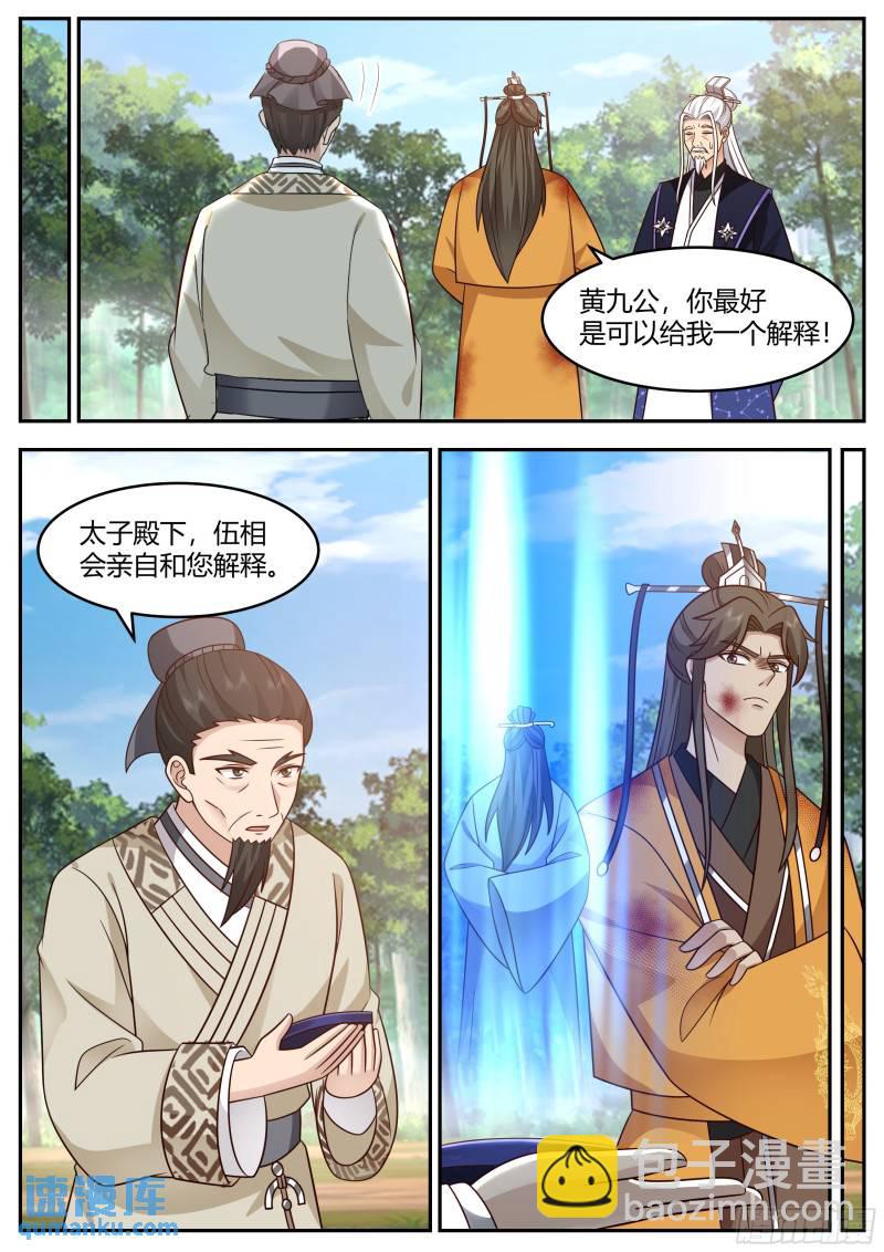 贰佰壹拾玖-十年河东十年河西-第220话