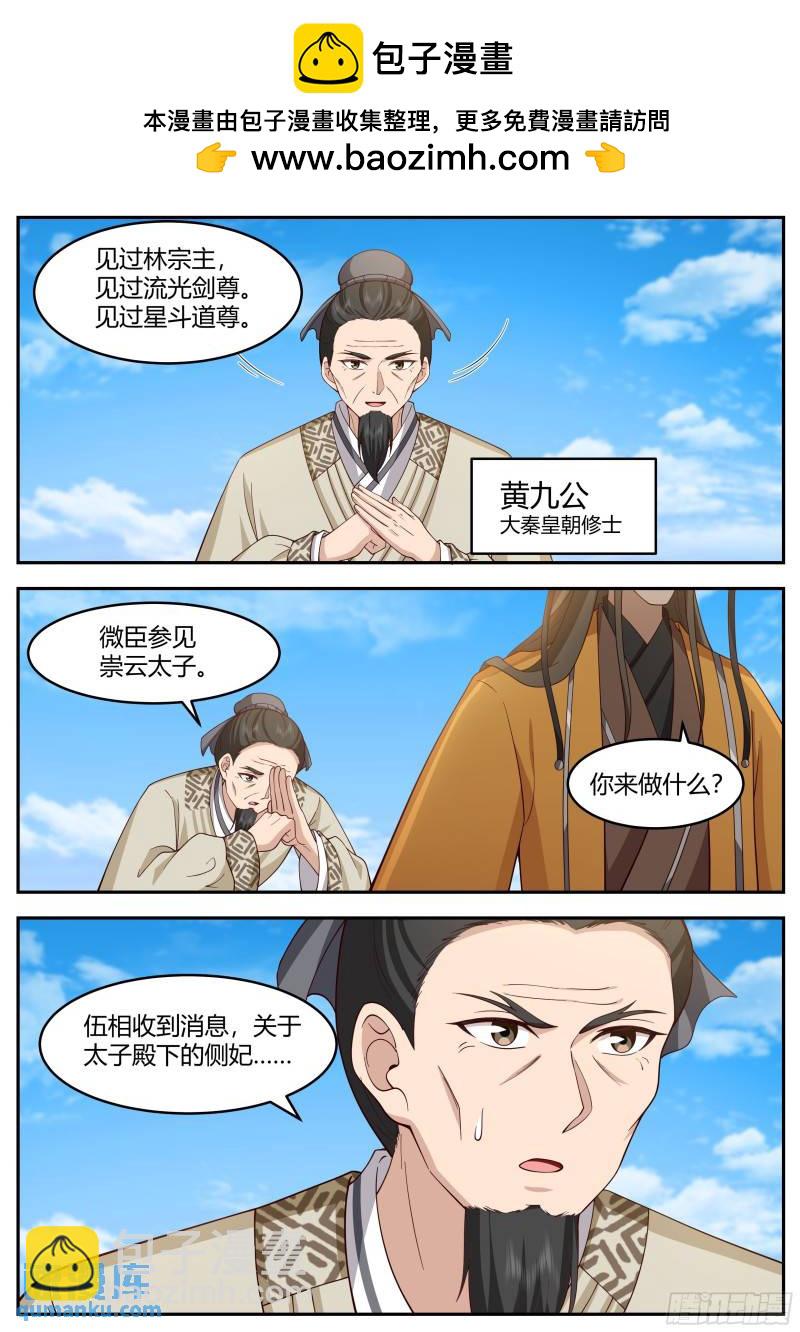 贰佰壹拾玖-十年河东十年河西-第220话