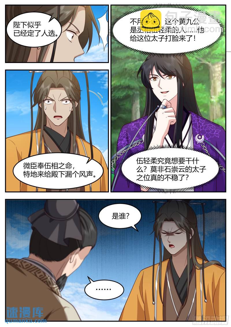 贰佰壹拾玖-十年河东十年河西-第220话