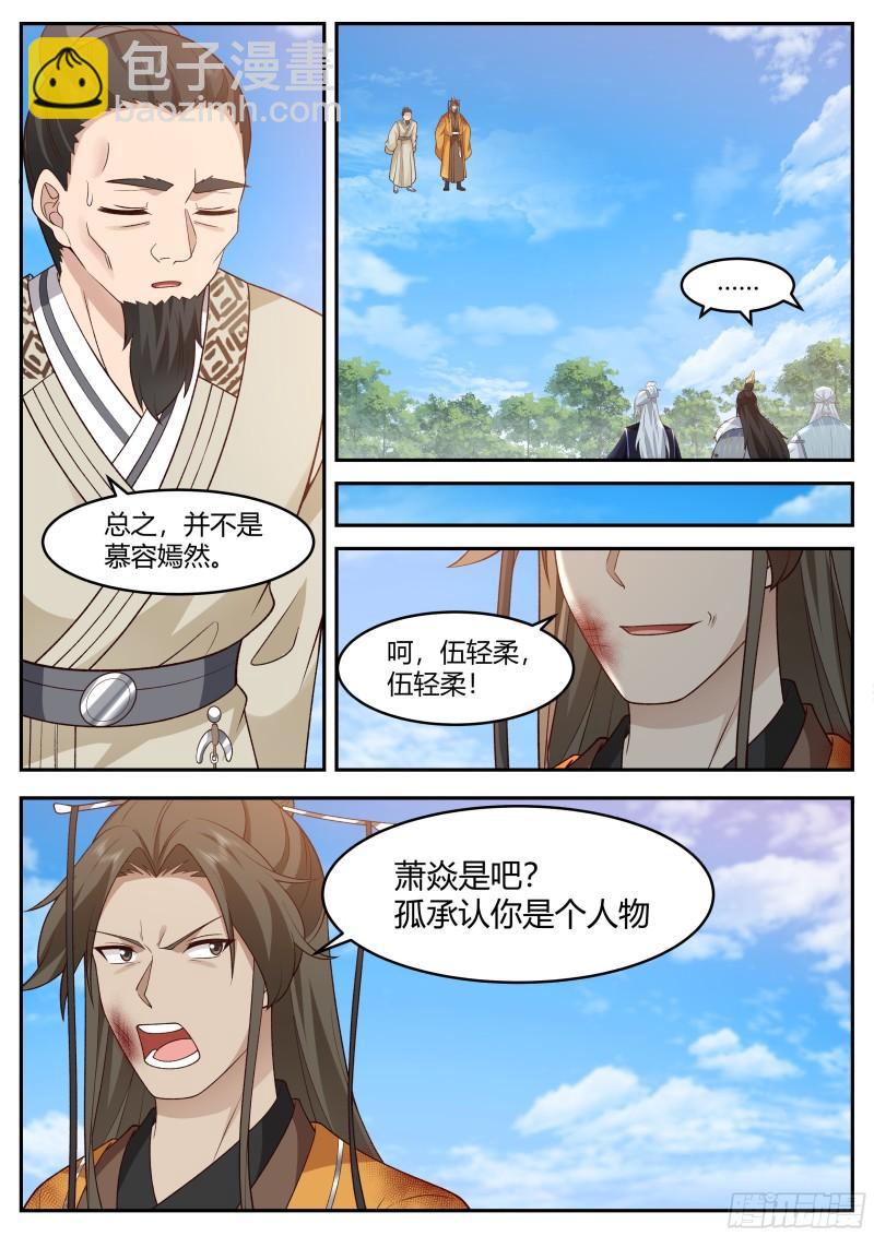 贰佰壹拾玖-十年河东十年河西-第220话