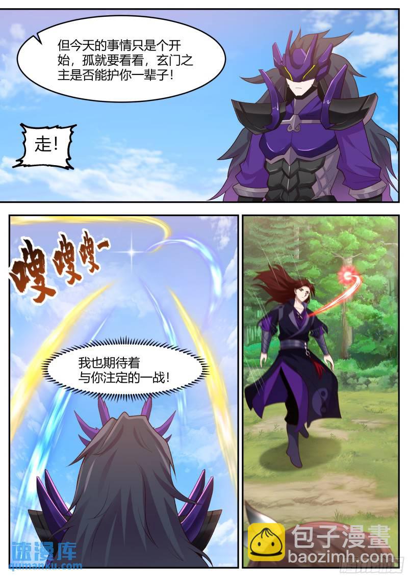 贰佰壹拾玖-十年河东十年河西-第220话