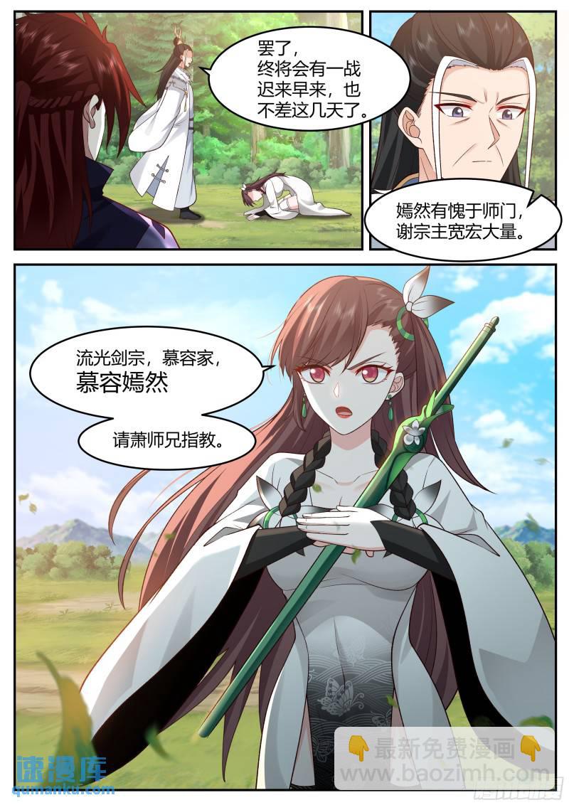 贰佰壹拾玖-十年河东十年河西-第220话