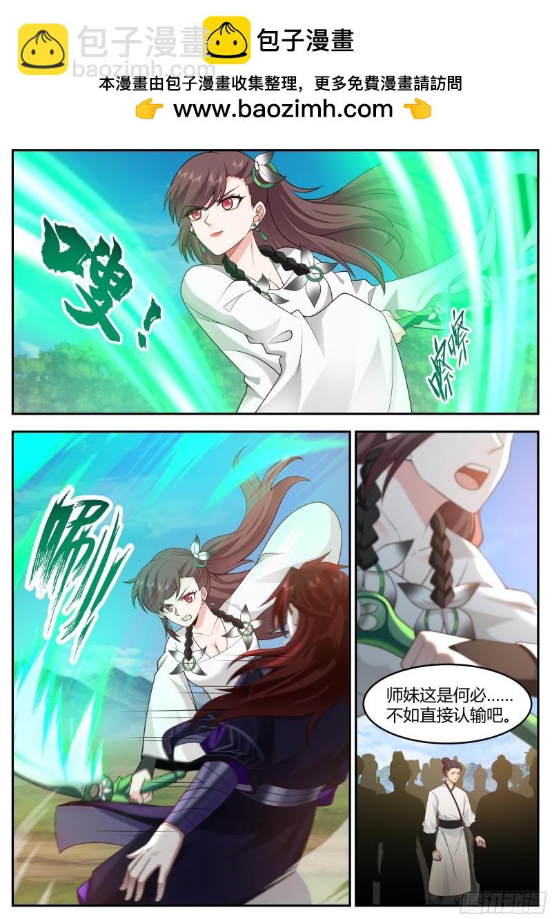 贰佰壹拾玖-十年河东十年河西-第220话