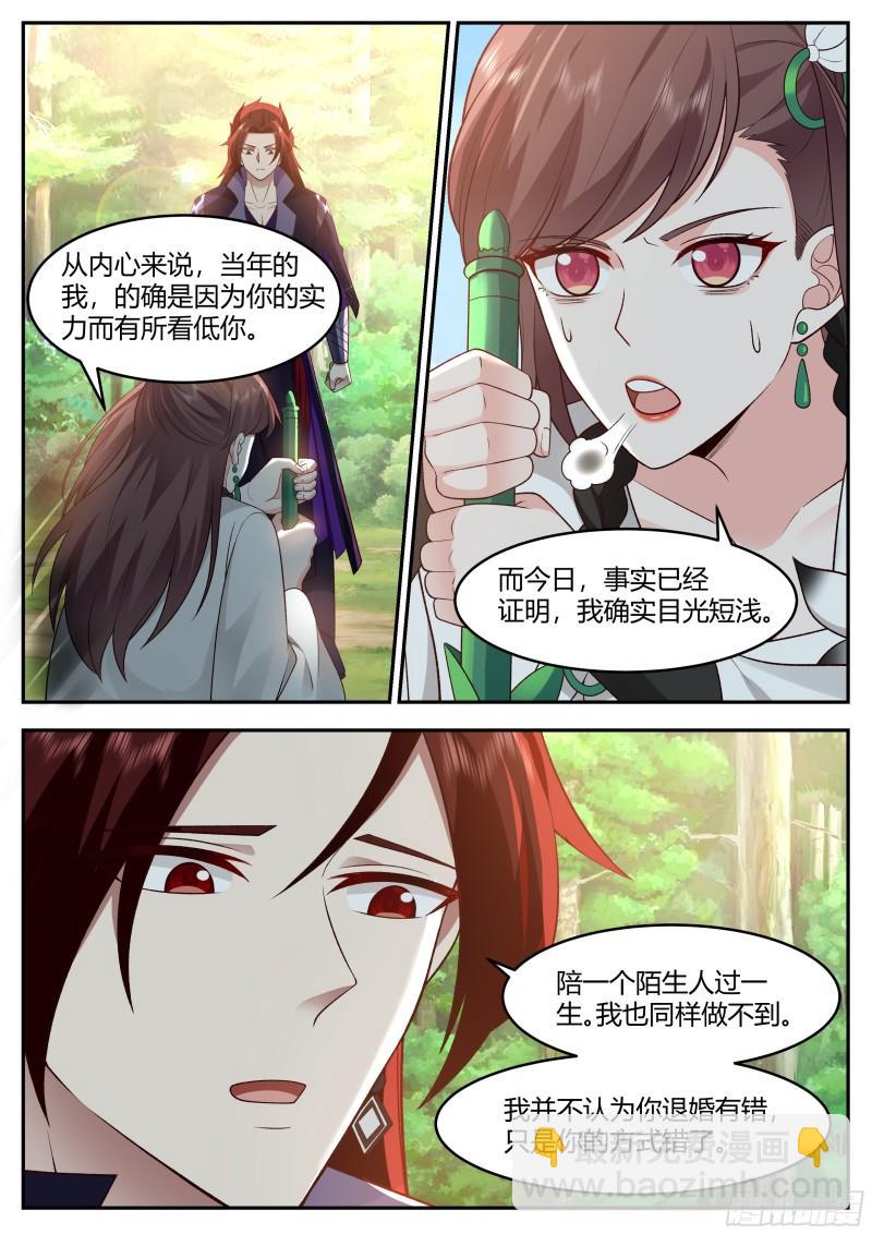 贰佰壹拾玖-十年河东十年河西-第220话