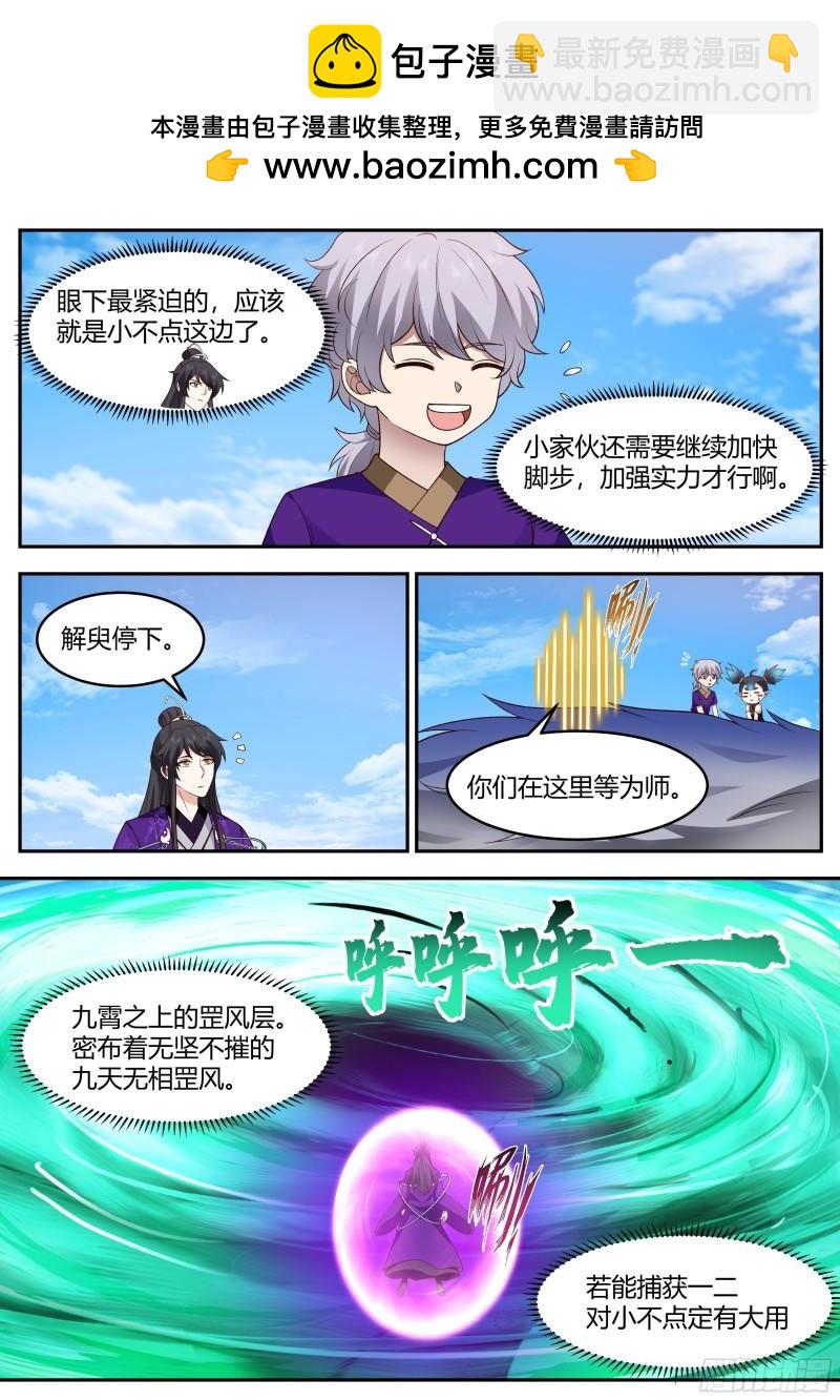 贰佰贰拾壹-劫雷小世界-第222话