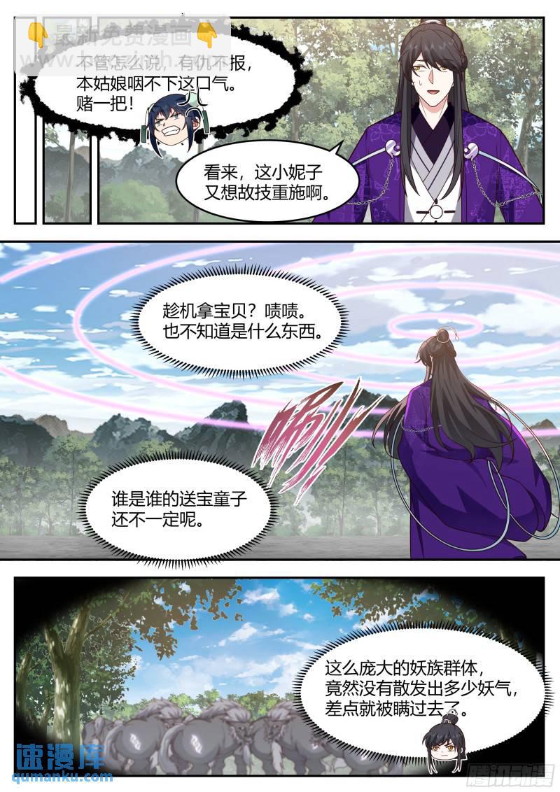 贰佰贰拾叁-不说就炖了你-第224话
