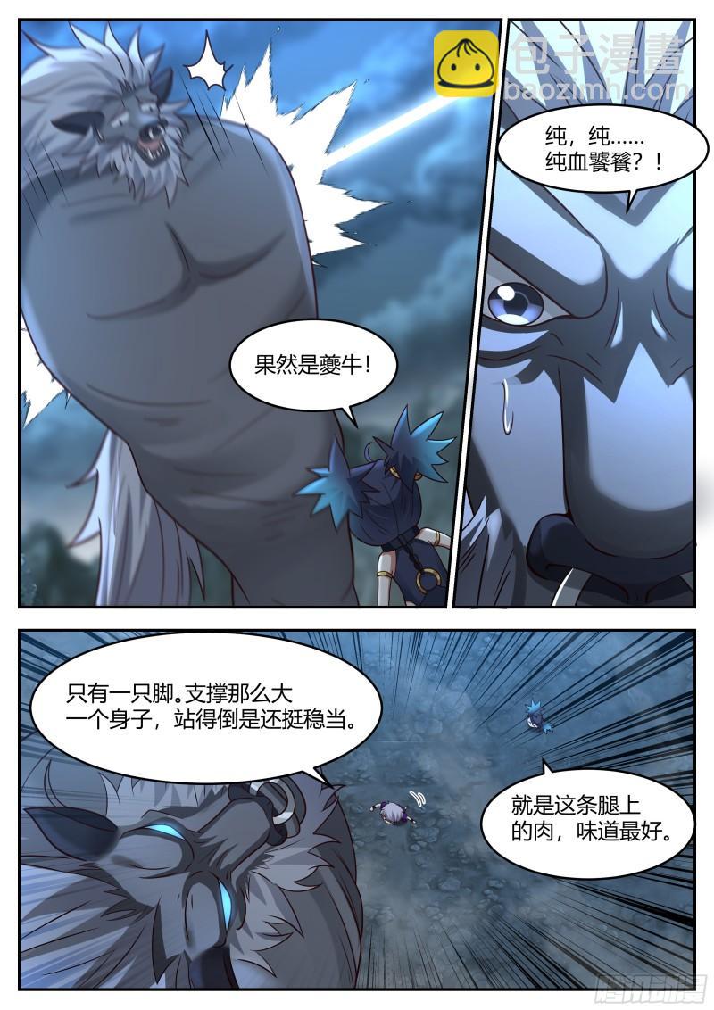 贰佰贰拾叁-不说就炖了你-第224话