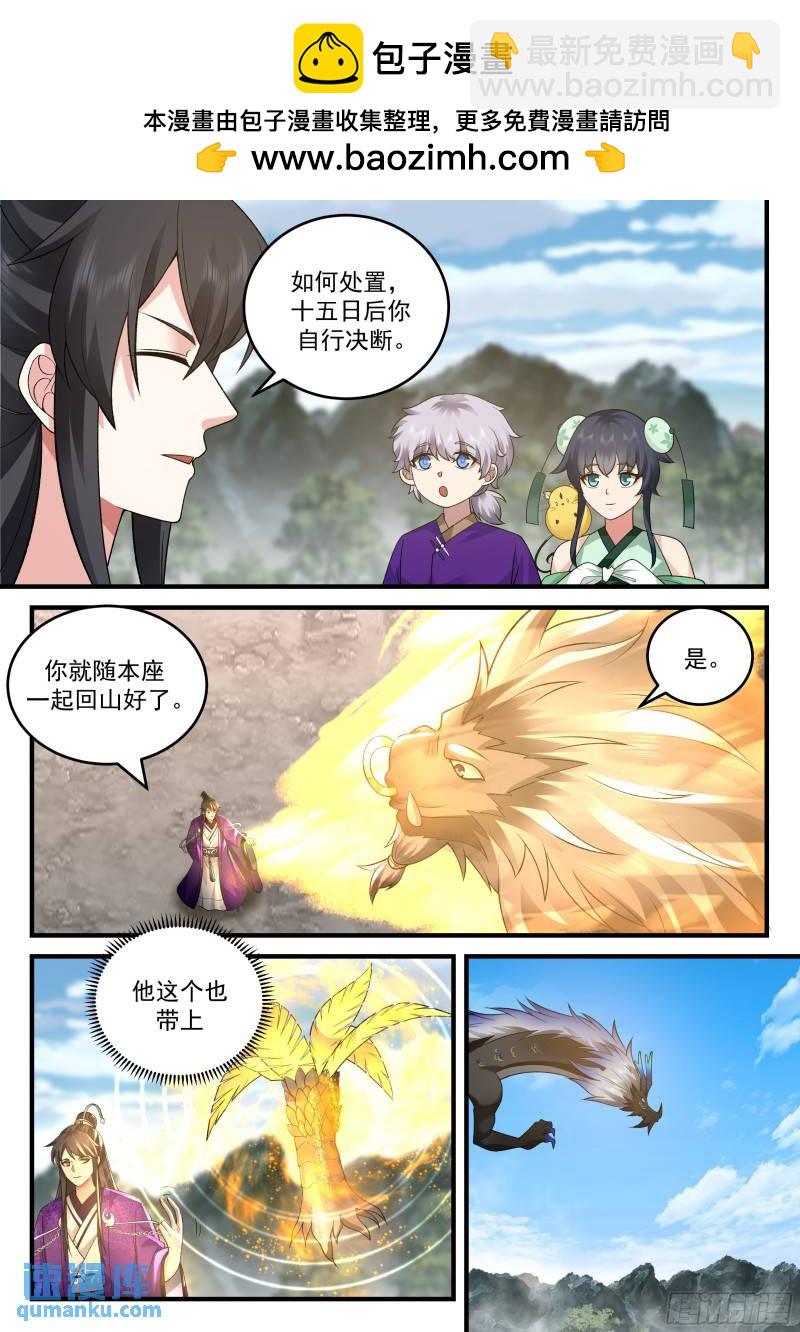 贰佰贰拾伍-六品灵台-第226话