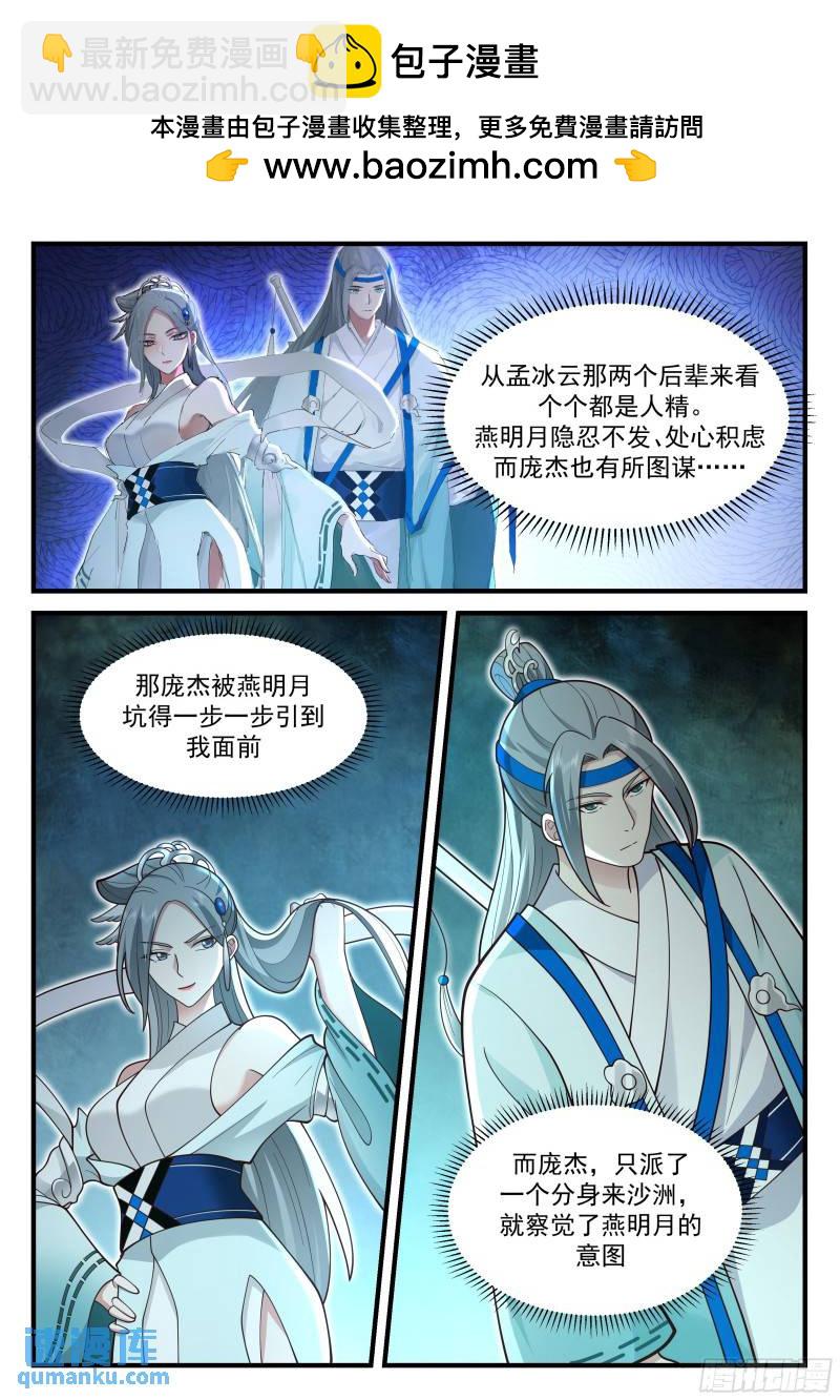 贰佰贰拾柒-死亡疑云-第228话