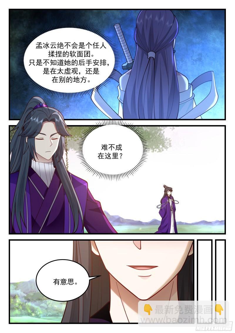 贰佰贰拾柒-死亡疑云-第228话