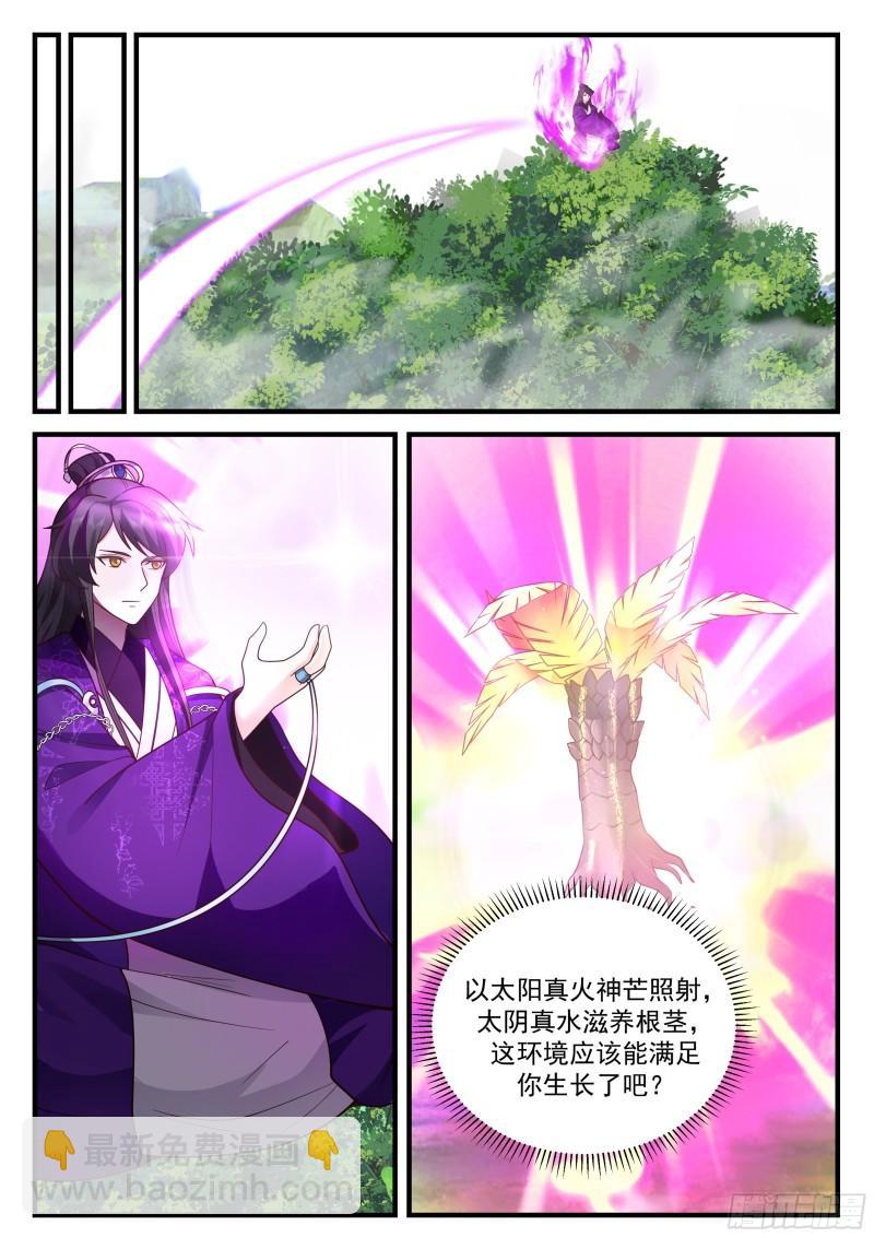 贰佰贰拾柒-死亡疑云-第228话