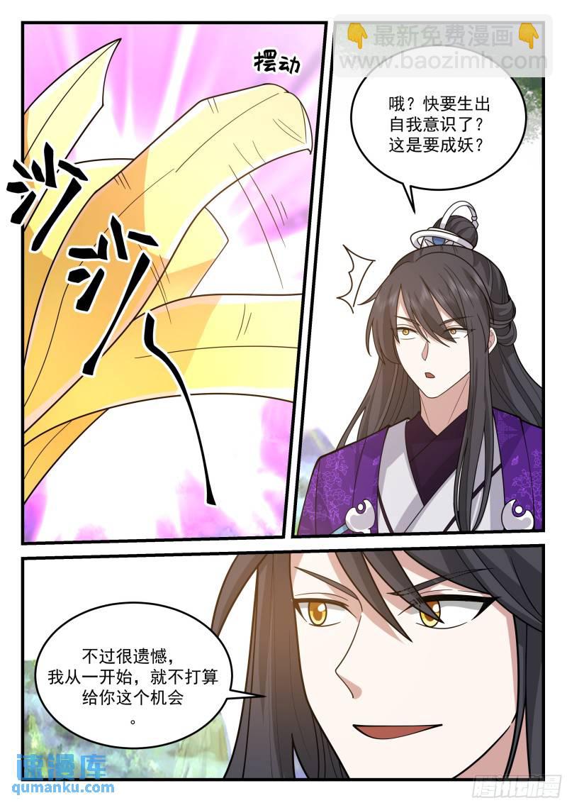 贰佰贰拾柒-死亡疑云-第228话