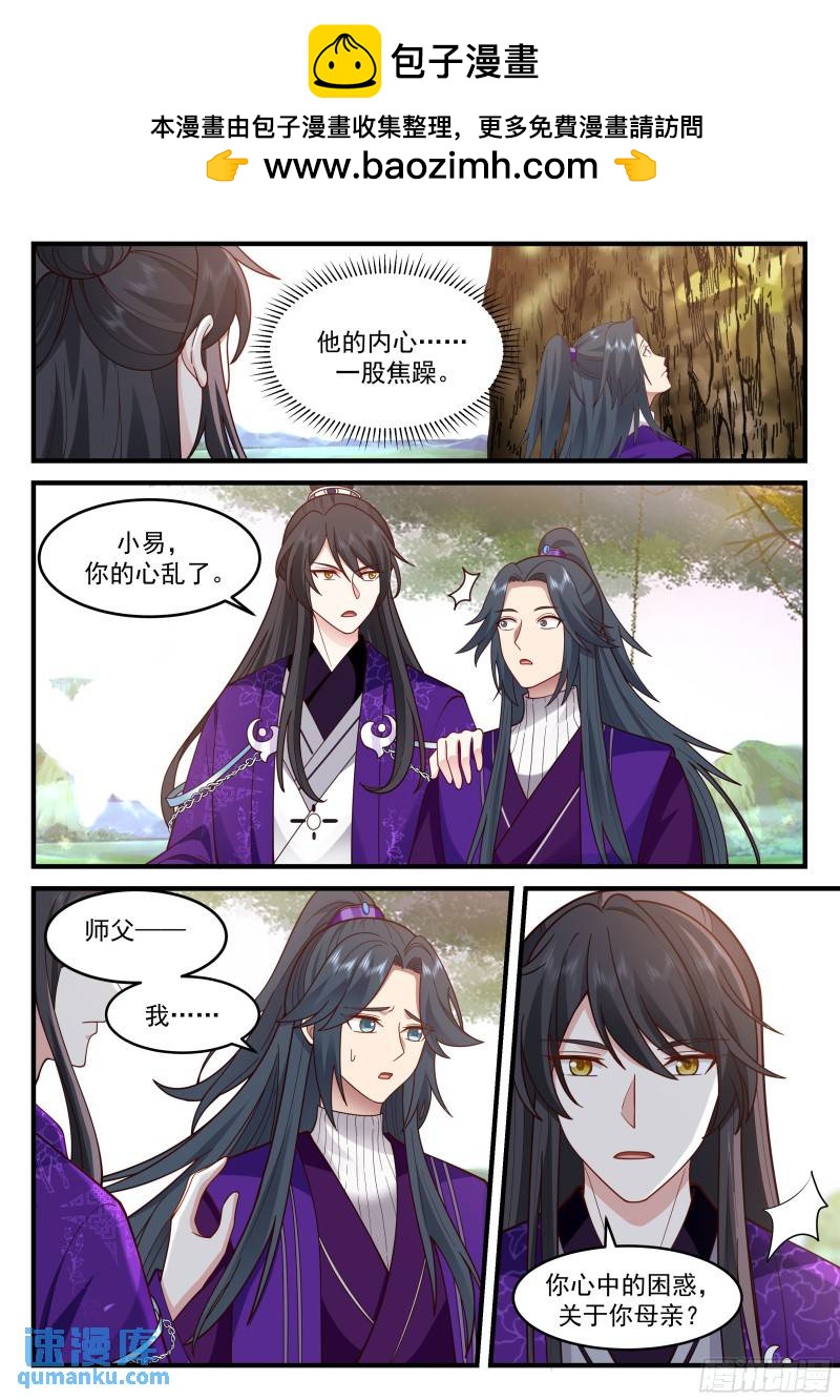 贰佰贰拾柒-死亡疑云-第228话