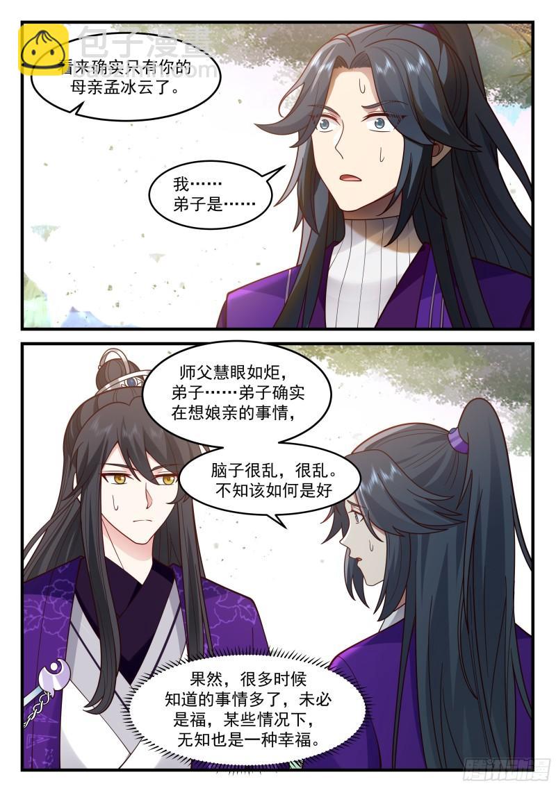 贰佰贰拾柒-死亡疑云-第228话