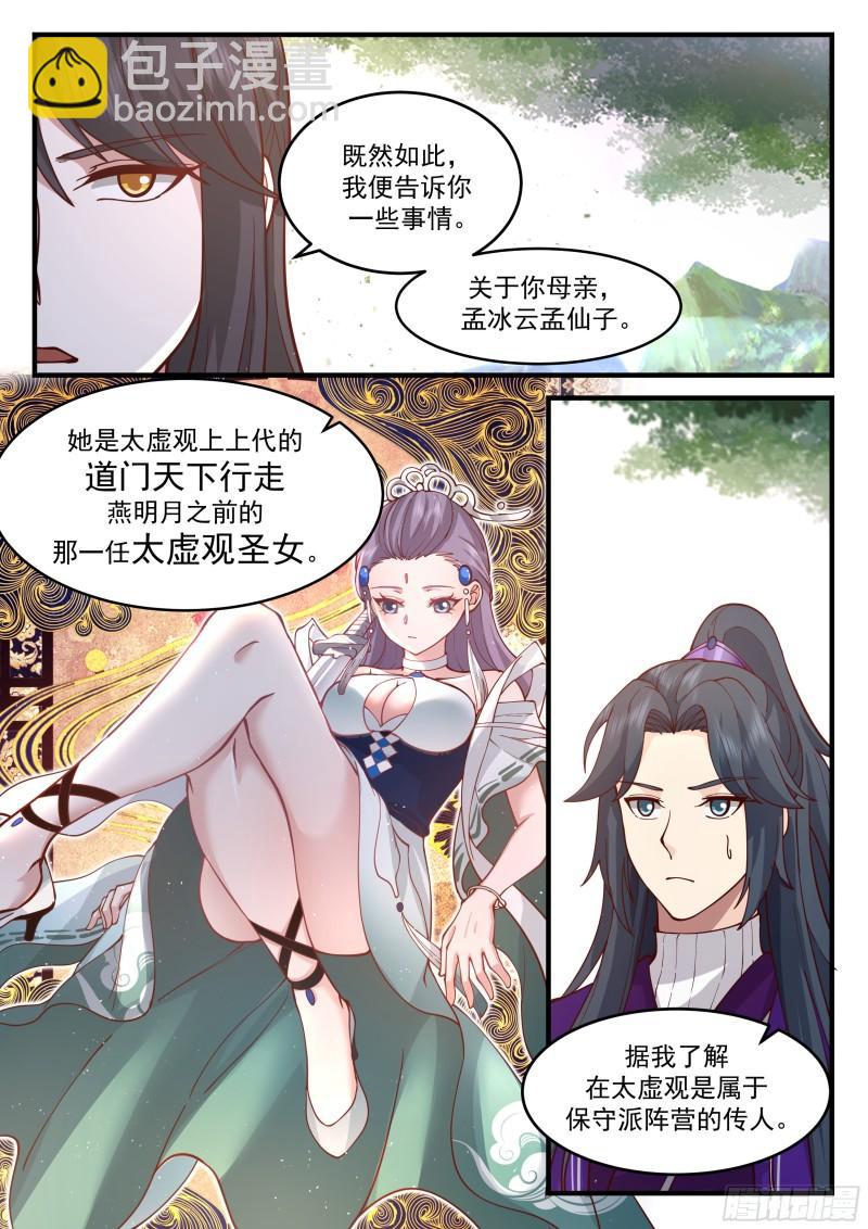 贰佰贰拾柒-死亡疑云-第228话