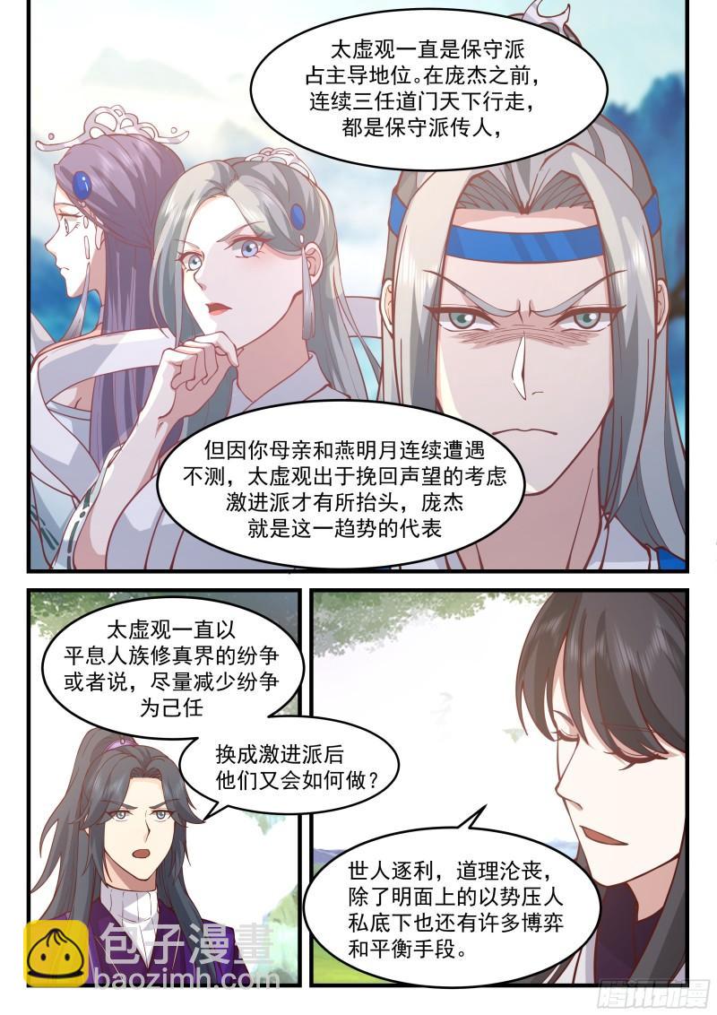 贰佰贰拾柒-死亡疑云-第228话
