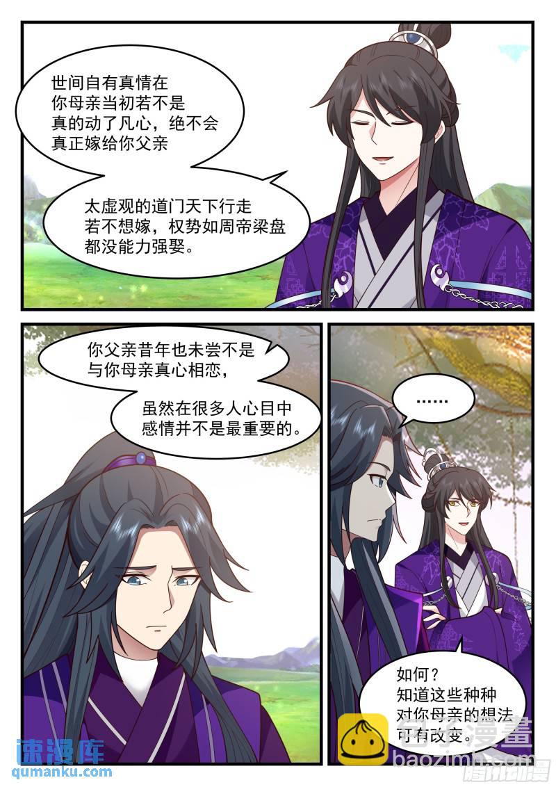 贰佰贰拾柒-死亡疑云-第228话