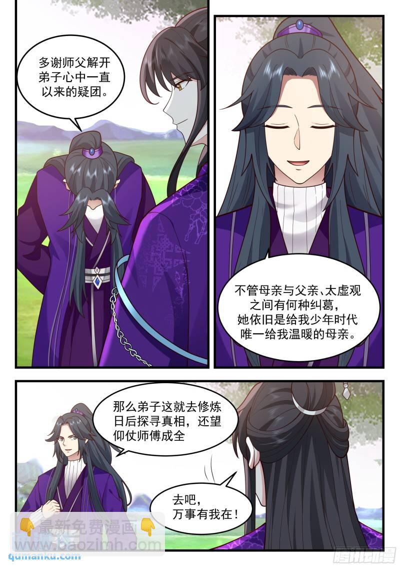 贰佰贰拾柒-死亡疑云-第228话