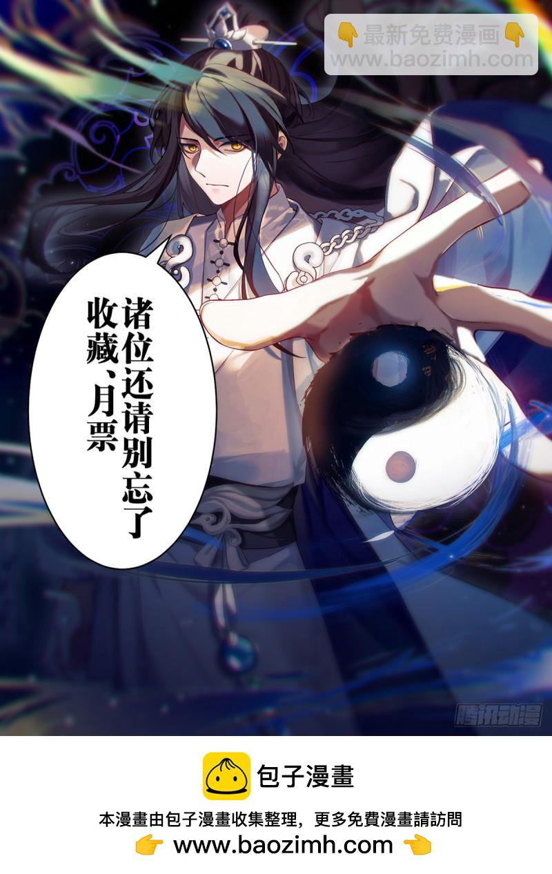 贰佰贰拾玖-筑基后期-第230话