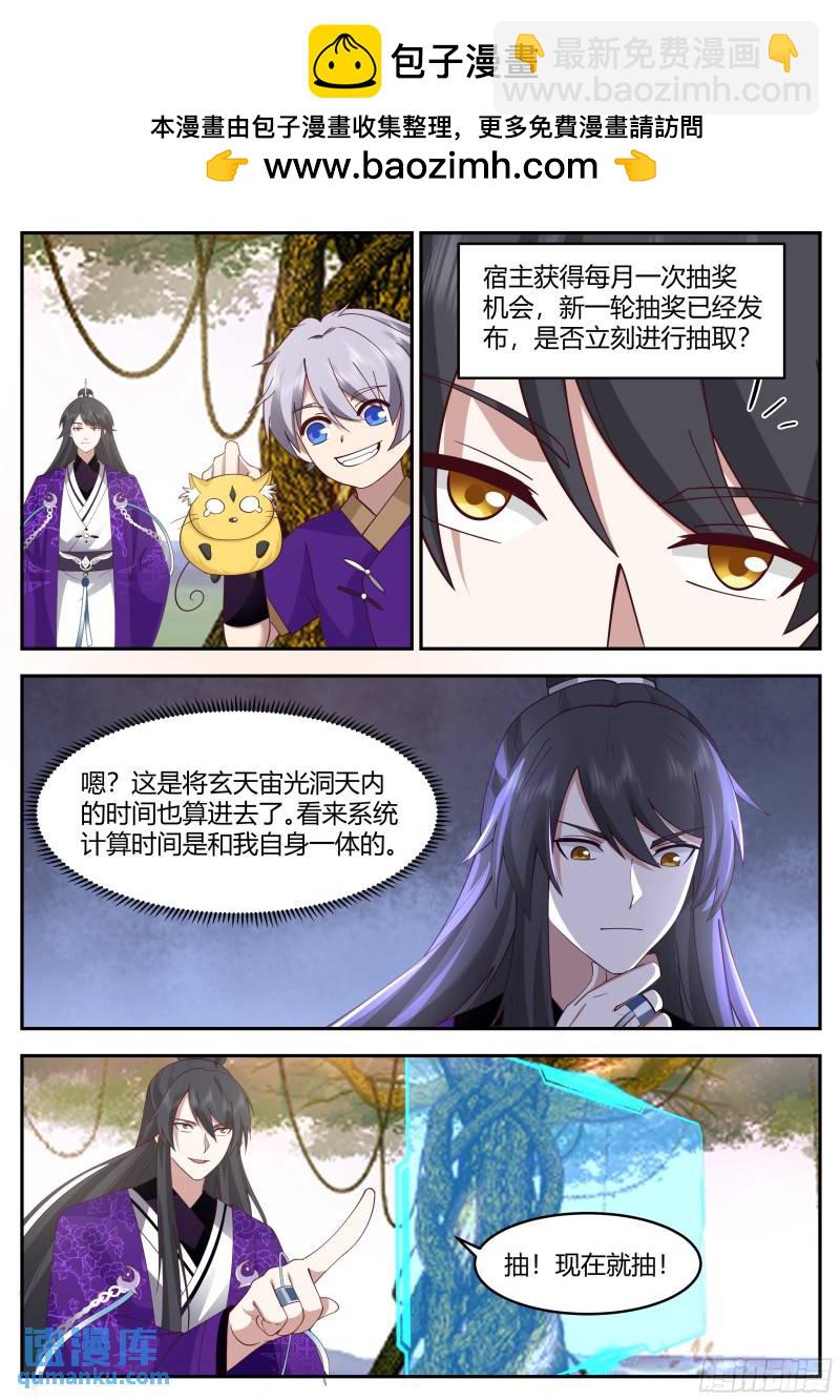 贰佰贰拾玖-筑基后期-第230话