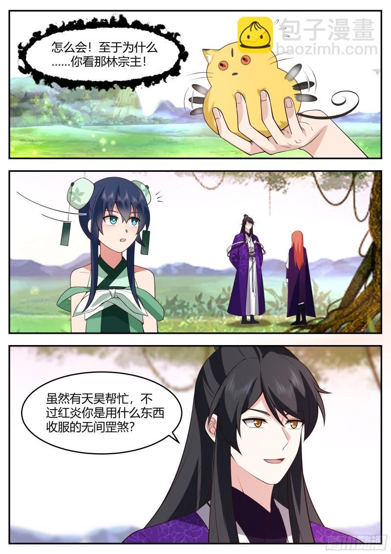 贰佰贰拾玖-筑基后期-第230话