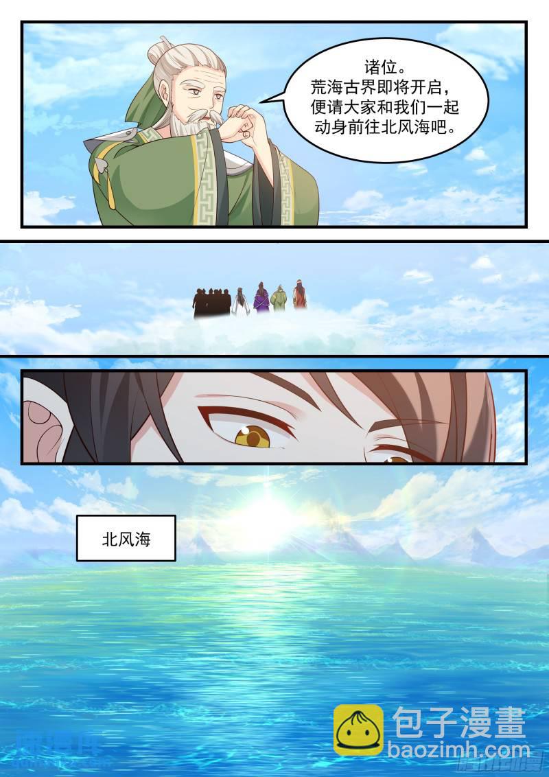 贰佰叁拾伍-栽赃嫁祸-第236话