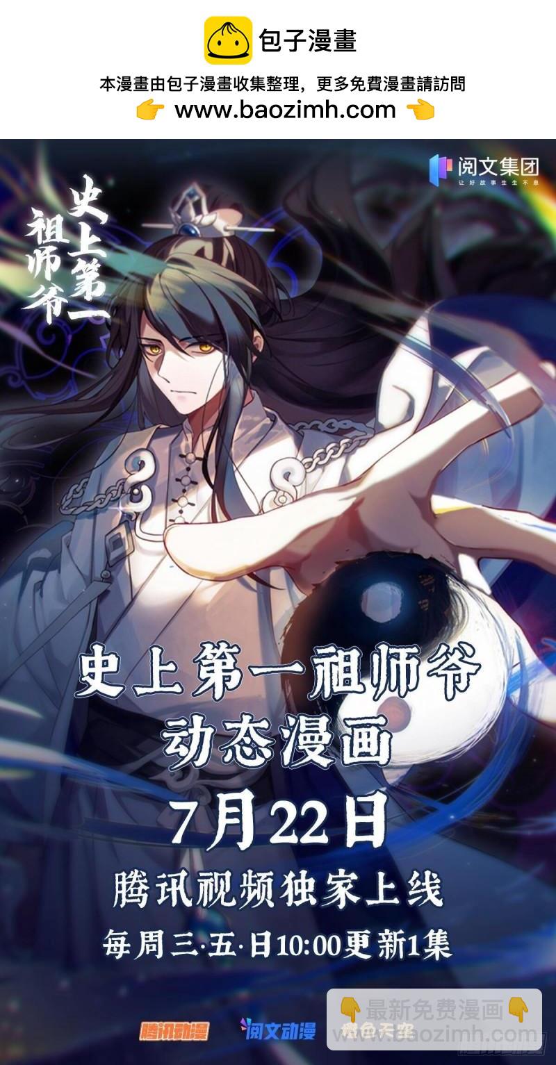 贰佰叁拾伍-栽赃嫁祸-第236话