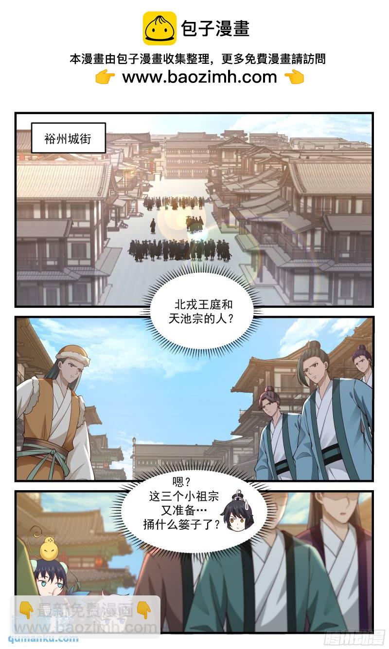 贰佰叁拾伍-栽赃嫁祸-第236话