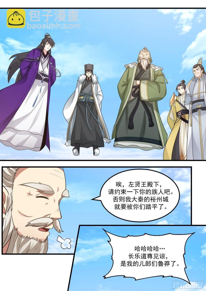 贰佰叁拾伍-栽赃嫁祸-第236话