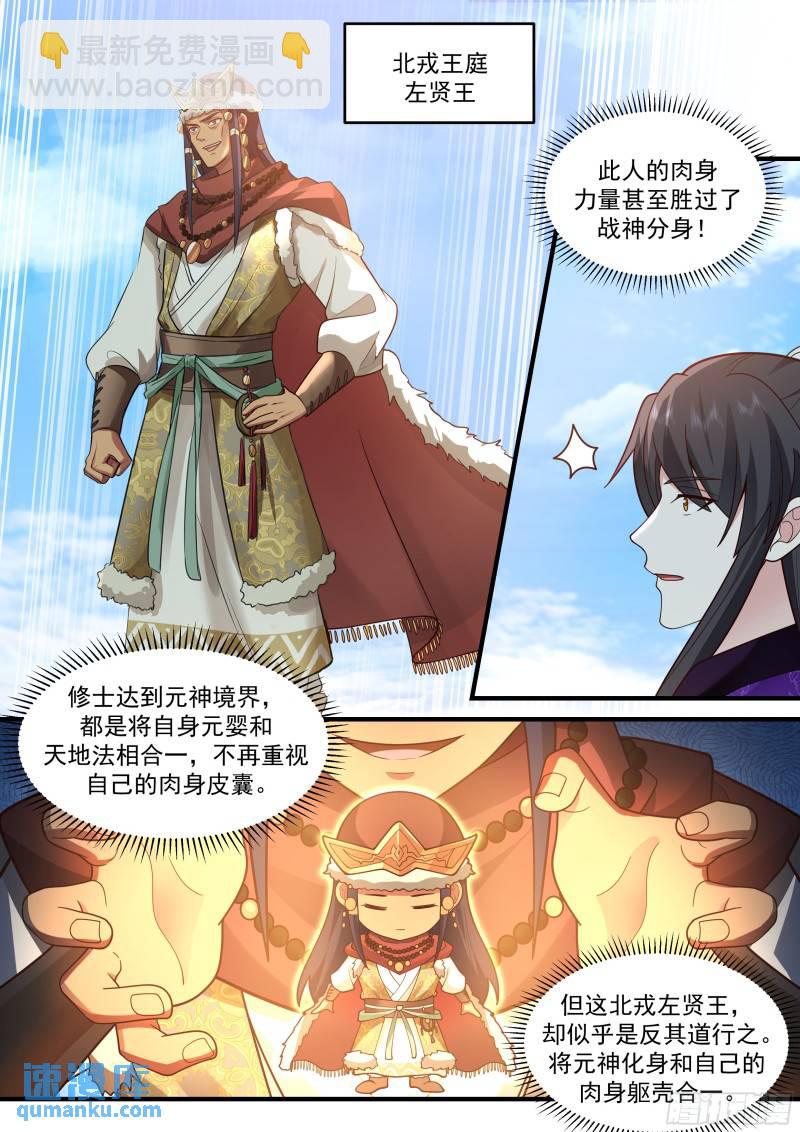 贰佰叁拾伍-栽赃嫁祸-第236话