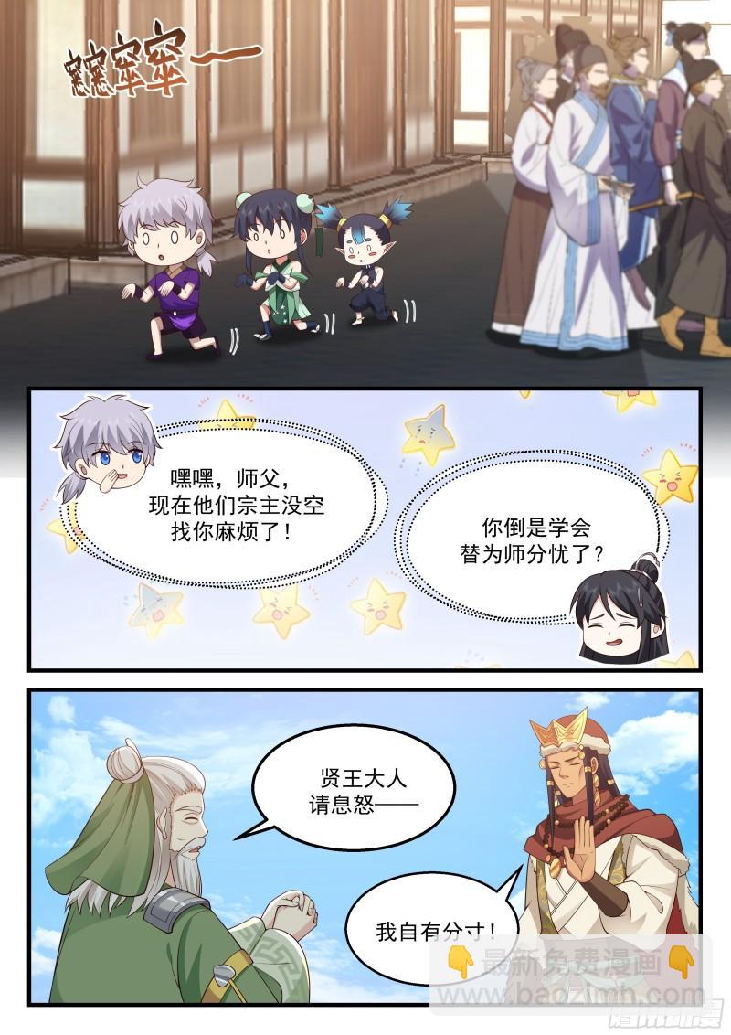 贰佰叁拾伍-栽赃嫁祸-第236话