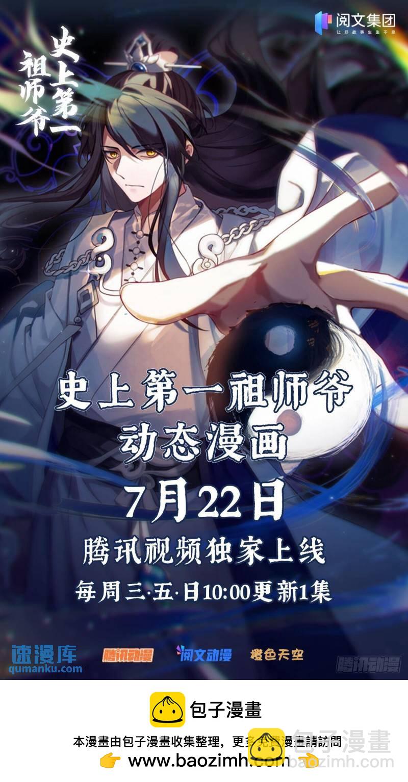 贰佰叁拾柒-法会开始-第238话